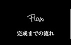 flow
